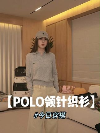 打工人速囤!拉链 POLO 领针织衫太显精神 单穿显干练、内搭衬衫露边有层次#品质女装 #穿出高级感 #polo衫 #谁穿谁好看 #林肉肉