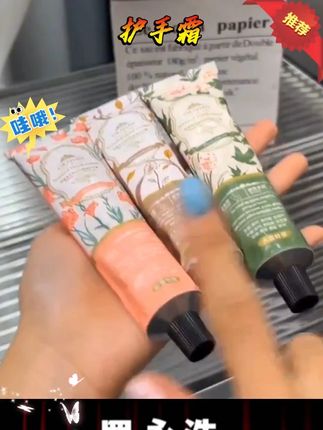 罗永浩推荐 3支护手霜保湿滋润不油腻美嫩白淡化细纹粗糙正品#护手霜 #手部护理 #保湿滋润 #护肤好物 #平价好物