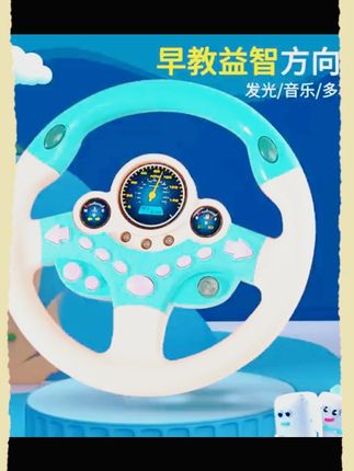 特大副驾驶方向盘益智模拟驾驶器仿真假汽车方向盘智能早教类玩具 #好物推荐 #好物推荐 #好物种草 #方向盘 #早教玩具
