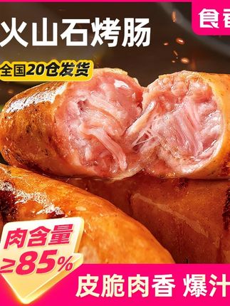 食者道火山石烤肠地道黑胡椒香肠糯米肉肠膳食热狗火腿肠空气炸锅#食者道火山石烤肠 #烤肠 #吃货必备 #肉肠  #香肠