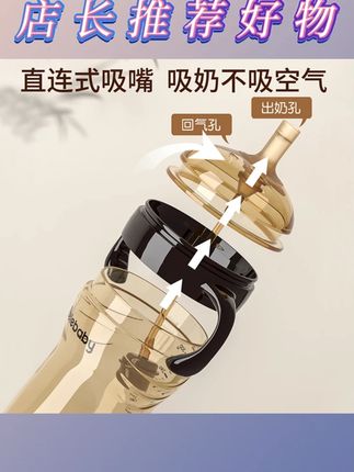 断奶奶瓶鸭嘴杯大寶貝吸管杯叁个月后大容量仿母乳防胀气1-2-3岁#断奶奶瓶 #宝宝用品 #仿母乳奶瓶 #防胀气奶瓶 #大容量奶瓶