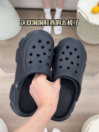 这个洞洞鞋穿上真的不要太舒适~~~#洞洞鞋 #舒适百搭