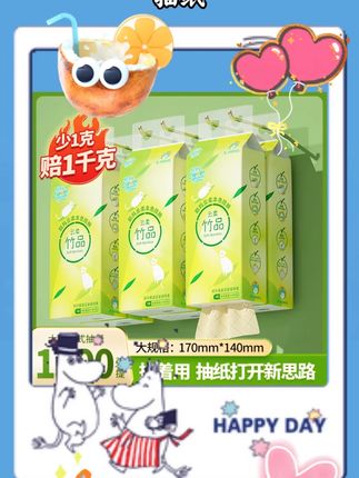 聪妈悬挂式抽纸1300张家用卫生纸亲肤面巾纸餐巾纸大容量整箱批发#悬挂式抽纸 #卫生纸 #面巾纸 #黄子韬 #黄子韬推荐
