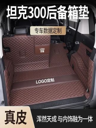 适用于2024款坦克300后备箱垫全包围专车专用汽车用品内饰升级#坦克后备箱垫 #汽车用品 #汽车好物推荐 #专车专用