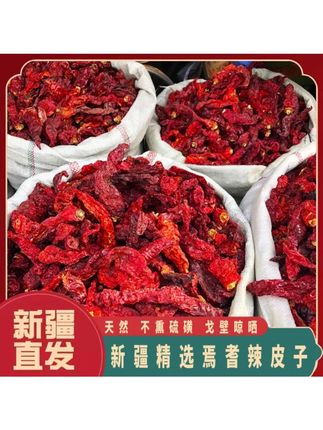新疆直发商用大辣椒焉耆辣皮子干辣椒大盘鸡拌面炒菜家庭饭店#干辣椒 #无辣不欢 #辣椒 #优质农产品