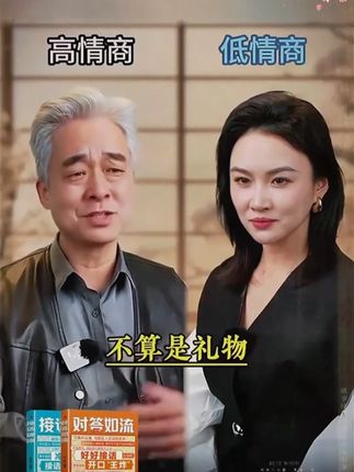 学会幽默到哪里都左右逢源,幽默才是真正的智慧,幽默的人总能处处逢源,得到更多人的喜欢#高情商说话技巧 #说话技巧
