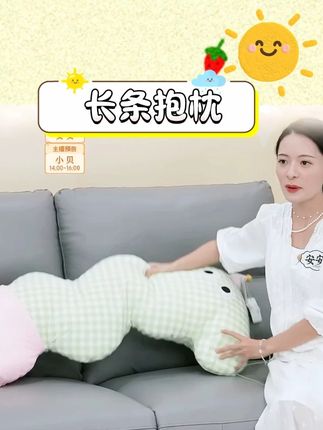 【泡泡纱可拆洗】搂睡夹腿抱枕睡觉人体工学侧睡神器玩偶云朵长条#居家必备 #长条抱枕 #夹腿抱枕 #侧睡神器 #长条抱枕圆柱抱枕