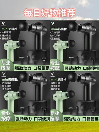 #筋膜仪 #筋膜松解 #按摩器 #筋膜释放 #按摩放松 VEIDOORN/维动mini迷你小巧筋膜枪放松篮球运动筋膜