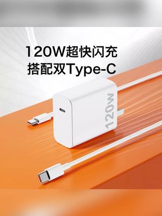 推荐 #充电器 #手机充电器 #快充充电器 #充电头 #手机充电头 用vivoiQOO12充电器120W超快闪充iqoo11/10/X100/X90原装快充线