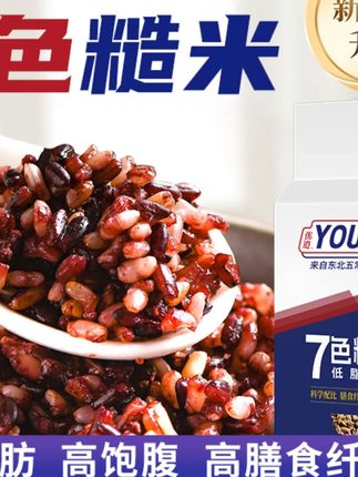 【优道五常七色糙米】当季正宗五谷粗粮低糖低脂粗粮代餐健康膳食#七色糙米 #五谷粗粮 #低糖低脂 #健康膳食 #代餐食品