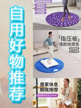 姐妹们听劝,你吃水煮菜一个月不如踩指压板一周,三伏天到了 接下来好好踩指压板#暴汗燃脂瘦全身 #指压板 #居家锻炼 #三伏天养生