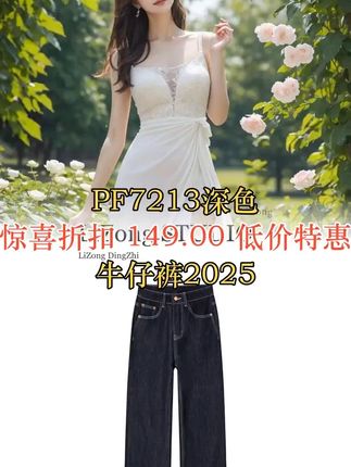 PF-7213深色牛仔裤女2025秋季薄款时尚休闲百搭显瘦中高腰直筒裤 #筒裤 #PF #薄款