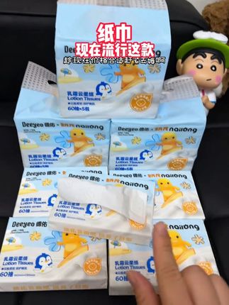 德佑这次真的太划算了!和奶龙联名的乳霜纸!新款纸巾更柔更润了!刷到赶紧去囤!#超便宜超划算#柔纸巾#乳霜纸#w