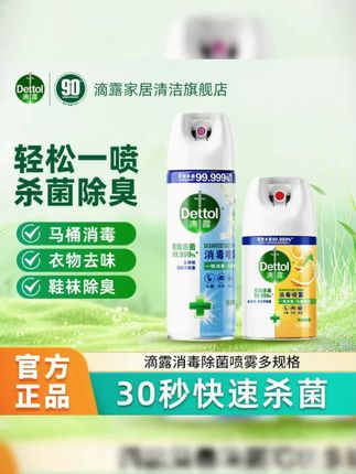 母婴家庭必看!玩具、推车、爬爬垫…看不见的细菌怎么灭?#滴露消毒喷雾