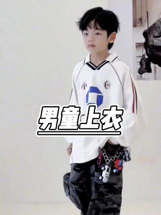 小鹿同款,儿子穿上太帅了,秋天儿子就要这样穿#鹿晗同款 #儿童上衣 #穿搭