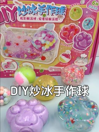 小朋友假期必备的解压玩具 ,一套炫彩的炒冰手作球,可以做出多重手感,孩子喜欢的不得了#手工diy #手作球 #创意手工 #儿童手工 #好物推荐🔥