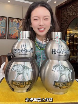 狼图腾蒙古烈酒3升大容量 69块9,到手3升接近6斤的大容量,52度高度的,内蒙古大品牌狼图腾蒙古烈酒,通体不锈钢酒瓶,喝完可以当个水壶,当个酒壶,特别划算#清香型白酒 #白酒 #好酒推荐 #纯粮酿造 #蒙古烈酒
