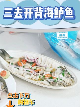 三去开背海鲈鱼 #开背海鲈鱼 #海鲈鱼 #三去海鲈鱼 #美食 #海鲜美食
