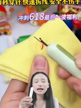 二合一穿针引线器拆线器老人近视专用穿针手工专用挑线十字绣拆线#穿针拆线器 #老人专用 #近视适用 #手工工具 #十字绣用品