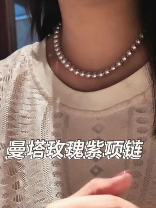 曼塔玫瑰紫项链,性价比很高#首饰分享 #精致女人精致生活 Z