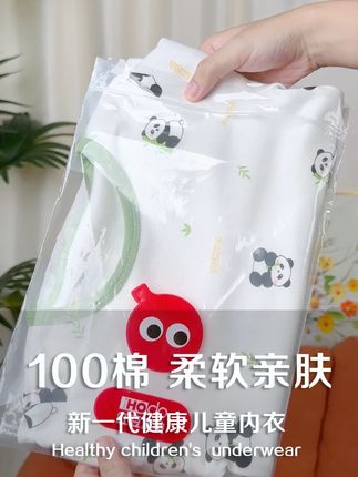 小孩哥小孩姐的秋衣秋裤,把小熊猫穿身上,面料柔软亲肤,萌趣可爱,喜欢的麻麻进直播间感受一下~#儿童纯棉秋衣秋裤#面料柔软舒适#高品质童装