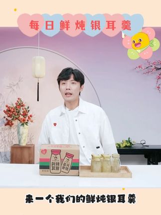 怡江黄金耳 每日鲜炖银耳羹 #怡江黄金耳 #每日鲜炖 #银耳羹 #银耳 #好物甄选 @DOU+小助手 @DOU+好生意