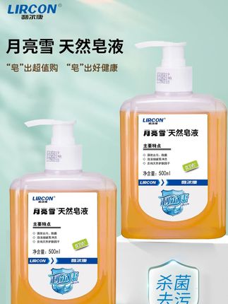 天然皂液洗手液!!万能#洗手液#好物分享 #精致