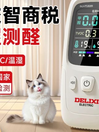 DELIXI/德力西甲醛检测仪2024年新款高清空气质量检测仪一键检测#德力西检测仪 #甲醛检测仪 #空气质量检测 #2024新款 #一键检测