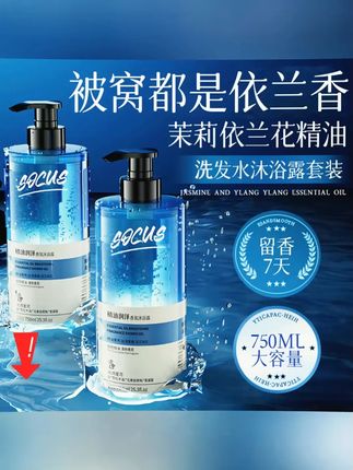 #黄子韬 一瓶不够那就两瓶,从头发到脚趾都是香的,这波稳的一匹#依兰香  #依兰香洗发水  #依兰香沐浴露  #洗沐套装