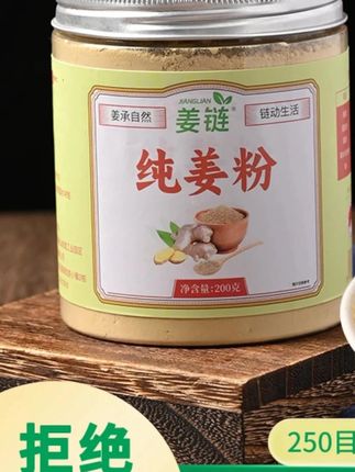 #姜粉 纯姜粉云南罗平小黄姜纯姜粉干姜粉食用冲饮生姜粉#纯姜粉 #干姜粉 #黄姜粉 #姜粉推荐