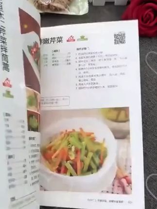 家常菜怎么做得好吃又好看,这本书教你简单易学#家常菜#美食