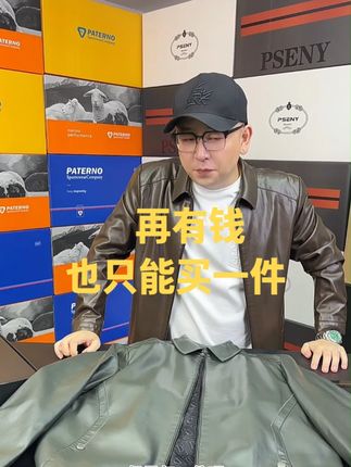 再有钱也只能买一件 剪裁都很nice! #品质男装 #皮衣 #性价比 #夹克外套 #好货推荐