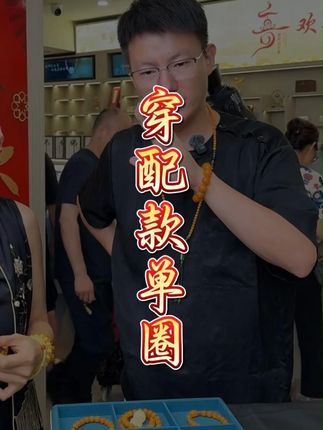超美的设计款,很显白有气质!姐姐们秋冬选它很合适。#文玩爱好者 #手串 #设计款