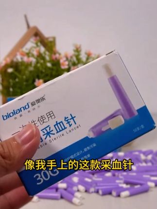 小巧方便,有了它出门随时随地采血-9.24