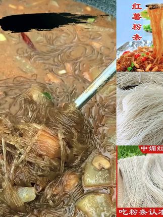 中媚红薯粉条买3斤送2斤到手5斤特惠手工粉传统河南特产农家苕