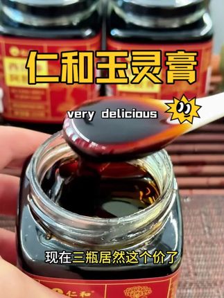 被大数据推送到的仙女们,真的要趁早吃!老祖宗留下的古方#玉灵膏 就是好!#仁和玉灵膏 #女生必备 #好好爱自己