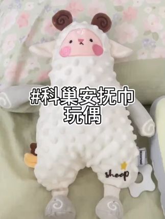 爱贝迪拉豆豆安抚巾婴儿睡眠宝宝哄睡觉毛绒安抚玩具玩偶 #毛绒 #毛绒玩具 #毛绒公仔 #毛绒绒#玩具玩偶
