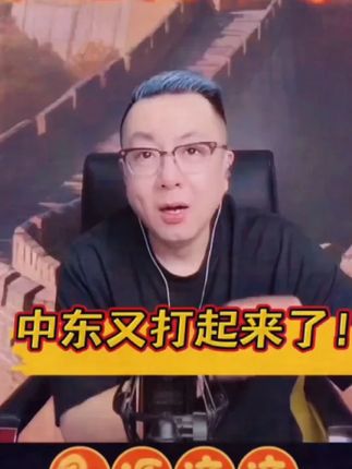 #宋菲观天下 #国际局势 #超级快充数据线