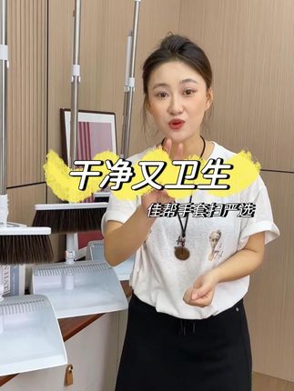 佳帮手套扫又又又升级了#生活好帮手#大扫除神器#扫把#居家好物#家务好帮手
