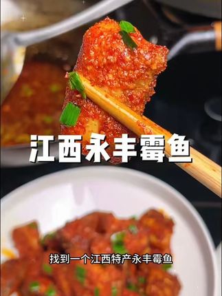 霉鱼江西霉鱼腌鱼江西特产吉安美食永丰霉鱼沙溪梅鱼梅香咸鱼500g#江西特产 #永丰霉鱼 #腌鱼美食 #地方小吃 #特色咸鱼
