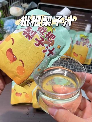 酸酸甜甜的口感,入秋后饭渣宝宝真的可以多备点!#宝宝爱喝 #枇杷雪梨汁 #囗感特别好 #适合孩子喝的果汁 #强烈推荐