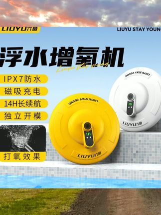 六鱼新款增氧泵钓鱼专用可充电可浮水超静音户外垂钓充氧机增氧泵六鱼新款增氧泵钓鱼专用可充电可浮水超静音户外垂钓充氧机增氧泵
