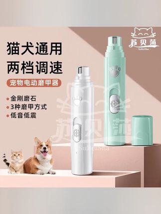 家有毛孩子的看过来 这款宠物电动磨甲器 充电可用 安全修指甲还清洁耐磨 给毛孩剪指甲不用愁   #鹦鹉抓伤 #萌宠好物 #鹦鹉咬人 #鹦鹉电动磨甲器 #养狗经验分享