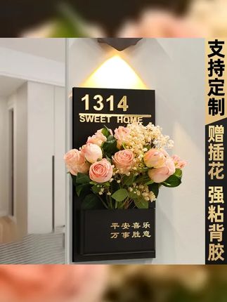 门牌号牌2025新款高档大气家用房间插花入户门牌定制创意挂牌轻奢 #门牌号 #入户门牌号 #门牌定制 #我的小窝 #软装搭配