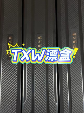 碳纤纹路漂盒 抗刮耐压 多种规格 供你选择#龙江龙