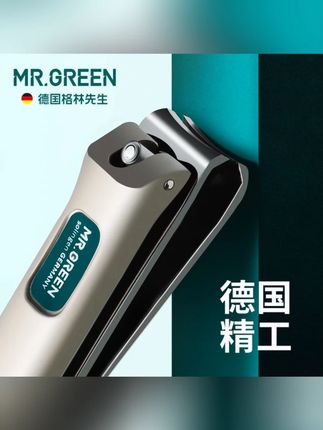 MR.GREEN指甲刀单个锋利指甲剪家用中号不锈钢斜口指甲钳美甲工具#指甲刀 #指甲刀套装 #指甲刀防飞溅 #mrgreen指甲刀 #mrgreen指甲剪
