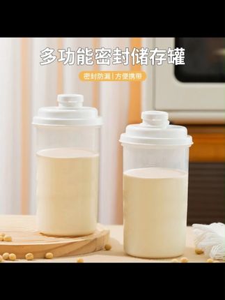 特别适合装淀粉啊小苏打还有白糖红糖的密封罐,密封性好还能很好的控制用量! #密封罐 #分装瓶 #调料瓶