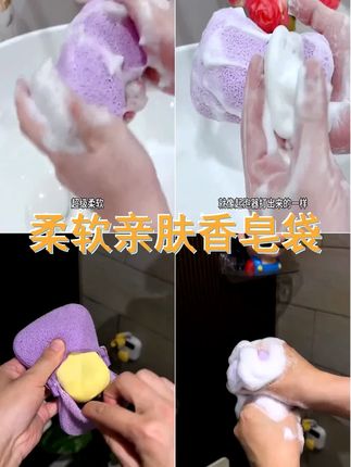 香皂袋沐浴海绵柔软亲肤搓澡起泡细腻沐浴球手持绑带不散开浴花 #搓澡神器 #浴室好物 #香皂起泡网 #搓澡 #洗澡神器