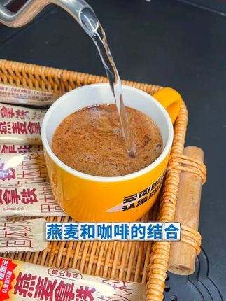 非常适合早上搭配早餐喝的燕麦拿铁,喝起来是浓浓的燕麦香和咖啡香,关键是现在还买一送一,赶紧抢一份吧!#早餐吃什么  #云南咖啡  #咖啡推荐 #早餐