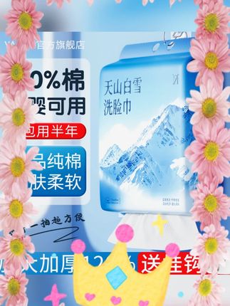 #央妈推荐洗脸巾 #悬挂式棉巾 #100 棉柔巾 #加大加厚洁面巾 #官方正品 【央妈推荐】悬挂式洗脸巾100%棉加大加厚一次性棉柔巾洁面巾官方